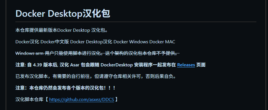 汉化项目截图